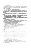 Снег Энцелада — фото, картинка — 100