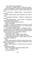 Снег Энцелада — фото, картинка — 102