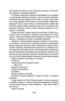 Снег Энцелада — фото, картинка — 105