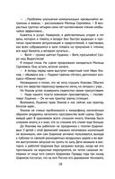 Снег Энцелада — фото, картинка — 17