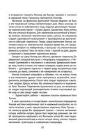 Снег Энцелада — фото, картинка — 18