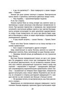 Снег Энцелада — фото, картинка — 19