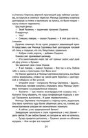 Снег Энцелада — фото, картинка — 23