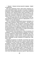 Снег Энцелада — фото, картинка — 27