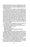 Снег Энцелада — фото, картинка — 28