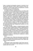 Снег Энцелада — фото, картинка — 38