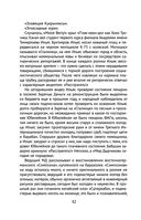 Снег Энцелада — фото, картинка — 41