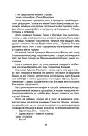 Снег Энцелада — фото, картинка — 47