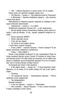 Снег Энцелада — фото, картинка — 48