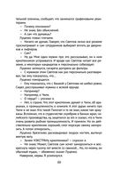 Снег Энцелада — фото, картинка — 59