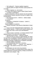 Снег Энцелада — фото, картинка — 60