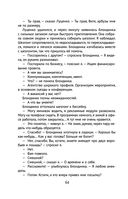 Снег Энцелада — фото, картинка — 63