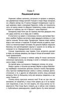 Снег Энцелада — фото, картинка — 66