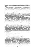 Снег Энцелада — фото, картинка — 67