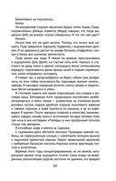 Снег Энцелада — фото, картинка — 68