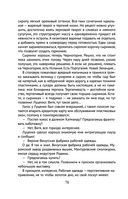 Снег Энцелада — фото, картинка — 69