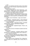 Снег Энцелада — фото, картинка — 71