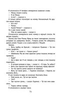 Снег Энцелада — фото, картинка — 72