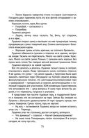 Снег Энцелада — фото, картинка — 74