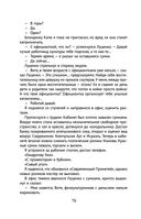 Снег Энцелада — фото, картинка — 75