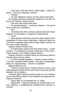 Снег Энцелада — фото, картинка — 78