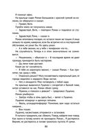 Снег Энцелада — фото, картинка — 79