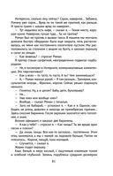 Снег Энцелада — фото, картинка — 80