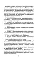 Снег Энцелада — фото, картинка — 82