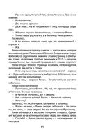 Снег Энцелада — фото, картинка — 84