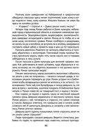 Снег Энцелада — фото, картинка — 85