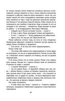 Снег Энцелада — фото, картинка — 86