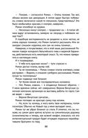 Снег Энцелада — фото, картинка — 87