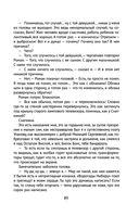 Снег Энцелада — фото, картинка — 88