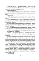 Снег Энцелада — фото, картинка — 89