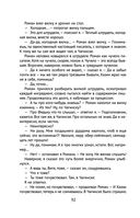 Снег Энцелада — фото, картинка — 91