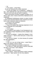 Снег Энцелада — фото, картинка — 94