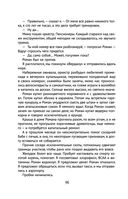 Снег Энцелада — фото, картинка — 95