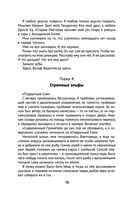 Снег Энцелада — фото, картинка — 97