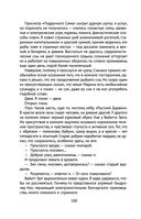 Снег Энцелада — фото, картинка — 99