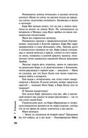 Судьба по книге перемен — фото, картинка — 19