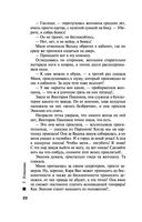 Судьба по книге перемен — фото, картинка — 21