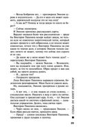 Судьба по книге перемен — фото, картинка — 22