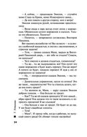 Судьба по книге перемен — фото, картинка — 23