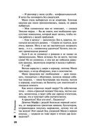 Судьба по книге перемен — фото, картинка — 25