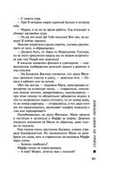 Судьба по книге перемен — фото, картинка — 30