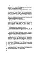 Судьба по книге перемен — фото, картинка — 39