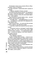 Судьба по книге перемен — фото, картинка — 45