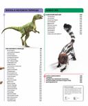 Динозавры. Самая полная современная энциклопедия — фото, картинка — 2