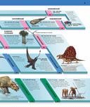 Динозавры. Самая полная современная энциклопедия — фото, картинка — 6