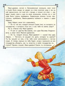 Царевна-лягушка. Русские сказки — фото, картинка — 12